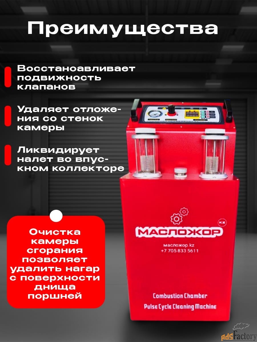 Аппарат для раскоксовки двигателя