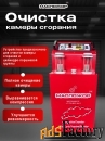 Аппарат для раскоксовки двигателя