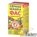 Серные шашки ФАС: универсальная и стандартная.