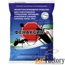 Фенаксин L – ваша защита от насекомых