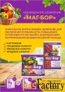 Удобрение Маг-Бор
