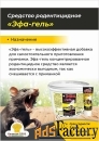 Эфа гель для приготовления отравы от крыс и мышей.