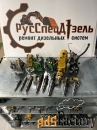 Экспертный ремонт форсунок и ТНВД любой сложности