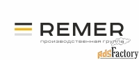 REMER телекоммуникационная и электротехническая продукция