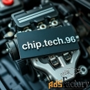 Чип тюнинг автомобиля