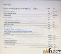Участок 170 сот. (коммерческого назначения)