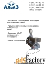 Экструдеры и производственные линии