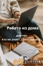 Менеджер  маркетплейсов