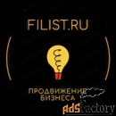 SEO-продвижение + контекстная реклама в Яндекс.Директ