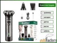 Триммер 3в1 Kemei KM-Т97