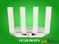 Wi-Fi роутер с поддержкой сим карты