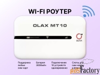 Wi-fi роутер Olax MT10