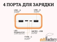 Павербанк Xiaomi 20000/30000 мАч