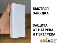 Павербанк Xiaomi 20000/30000 мАч
