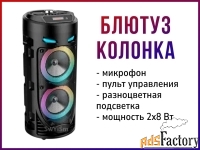 Блютуз колонка с микрофоном