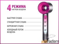 Фен с 5 насадками