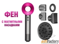Фен с 5 насадками