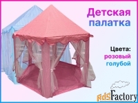 Детская игровая палатка