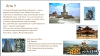 Аюрведа-Йога тур в Индию 1.09.-11.09.2025.