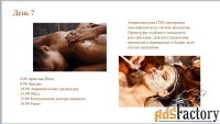 Аюрведа-Йога тур в Индию 1.09.-11.09.2025.