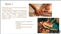 Аюрведа-Йога тур в Индию 1.09.-11.09.2025.