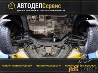 Автодел Сервис - Диагностика и ремонт рулевого управления в Москве