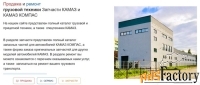 Официальный дилер КАМАЗ в Санкт-Петербурге — ЗАО «БАО»