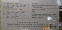 Комплект постельного белья Arya Selinda Люкс
