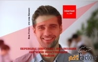 Апостиль на устав – INTERTEXT uz+++
