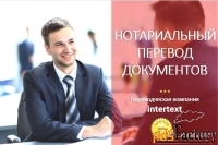 Проставление штампа Апостиль в Ташкенте – INTERTEXT uz++++
