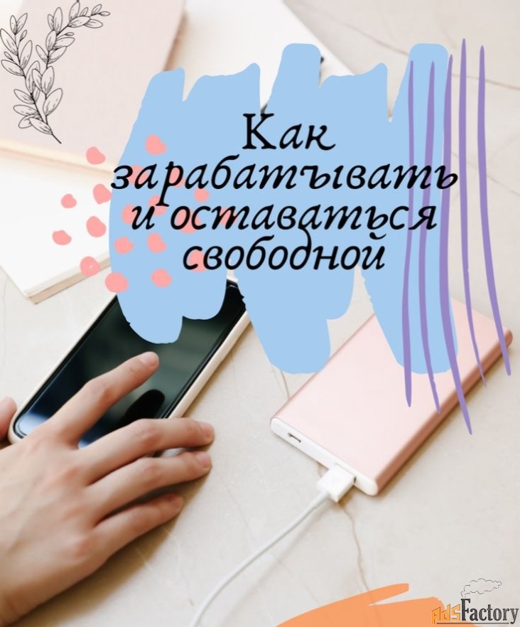Алминистратор бизнес группы, руководитель