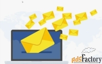 Email рассылка