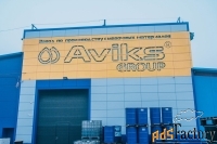 Смазка AVIKS ГОИ-54п