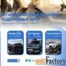 EautoExport: Приглашаем к сотрудничеству автодилеров