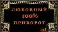 Все Виды Сильных Приворотов Любой Сложности Белая Магия Чёрная Магия