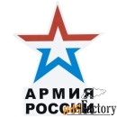 Военнослужащие по контракту