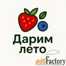 Замороженные ягоды, фрукты, овощи