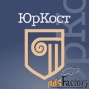 Юристы, Юридические услуги