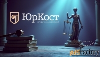 Юристы, Юридические услуги