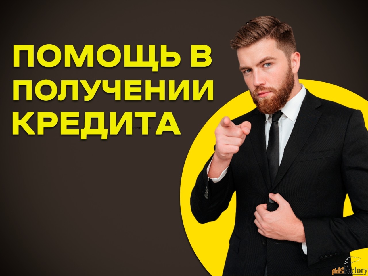 Займ под залог недвижимости
