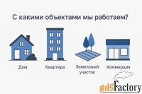 Займ под залог недвижимости