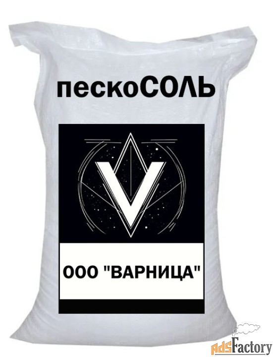 ПескоСОЛЬ собственного производства