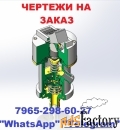 Чертежи на заказ