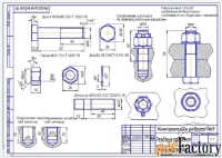 Чертежи на заказ