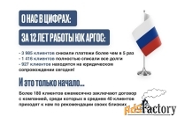 Реструктуризация долга — законно, без банкротства.