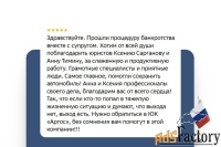 Реструктуризация долга — законно, без банкротства.