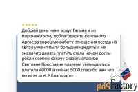 Реструктуризация долга — законно, без банкротства.