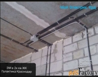 Услуги электрика. Профессиональный электромонтаж.