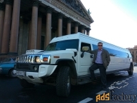 Прокат лимузинов