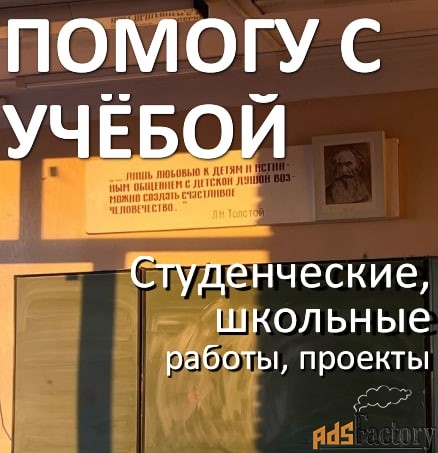 Автор студенческих и школьных работ